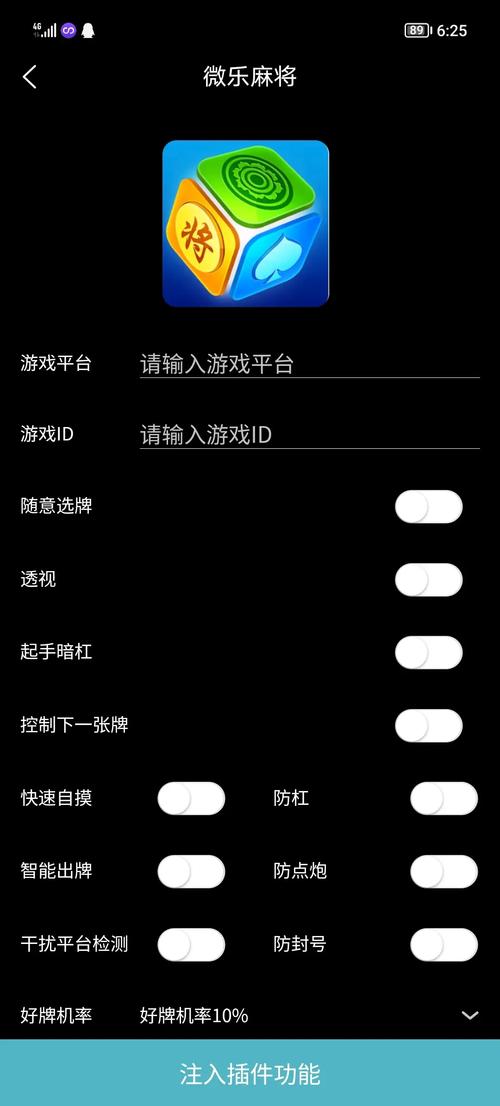 微信小游戏免广告辅助器极速版2023