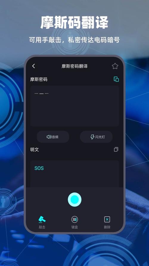morse下载安卓