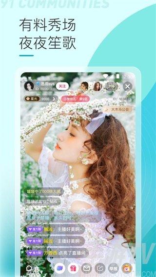 四季直播手机版app下载破解无限配额