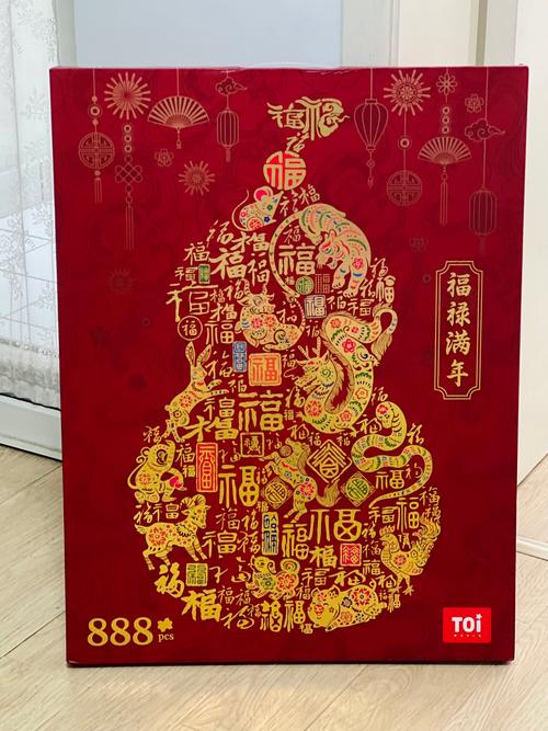 福禄2048