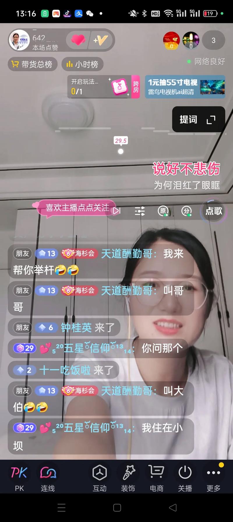 妈咪直播app正式版