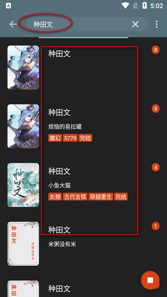 书荒阁最新版下拉式vip