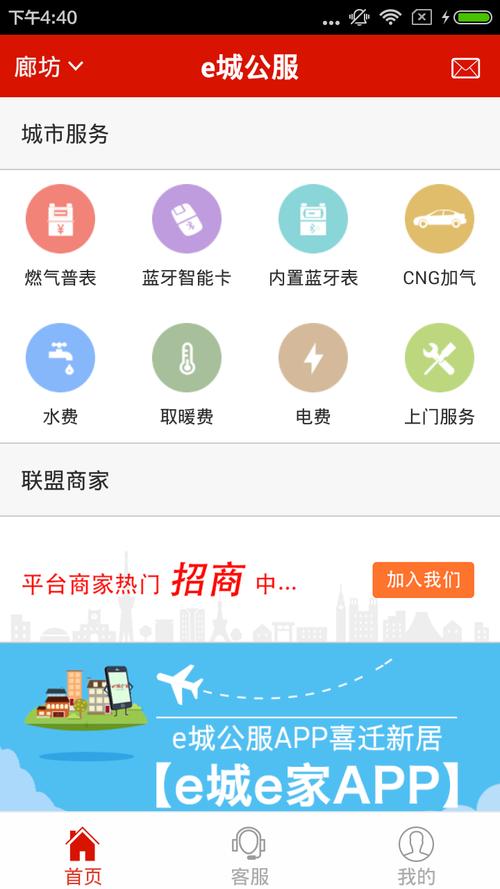 e城e家新奥燃