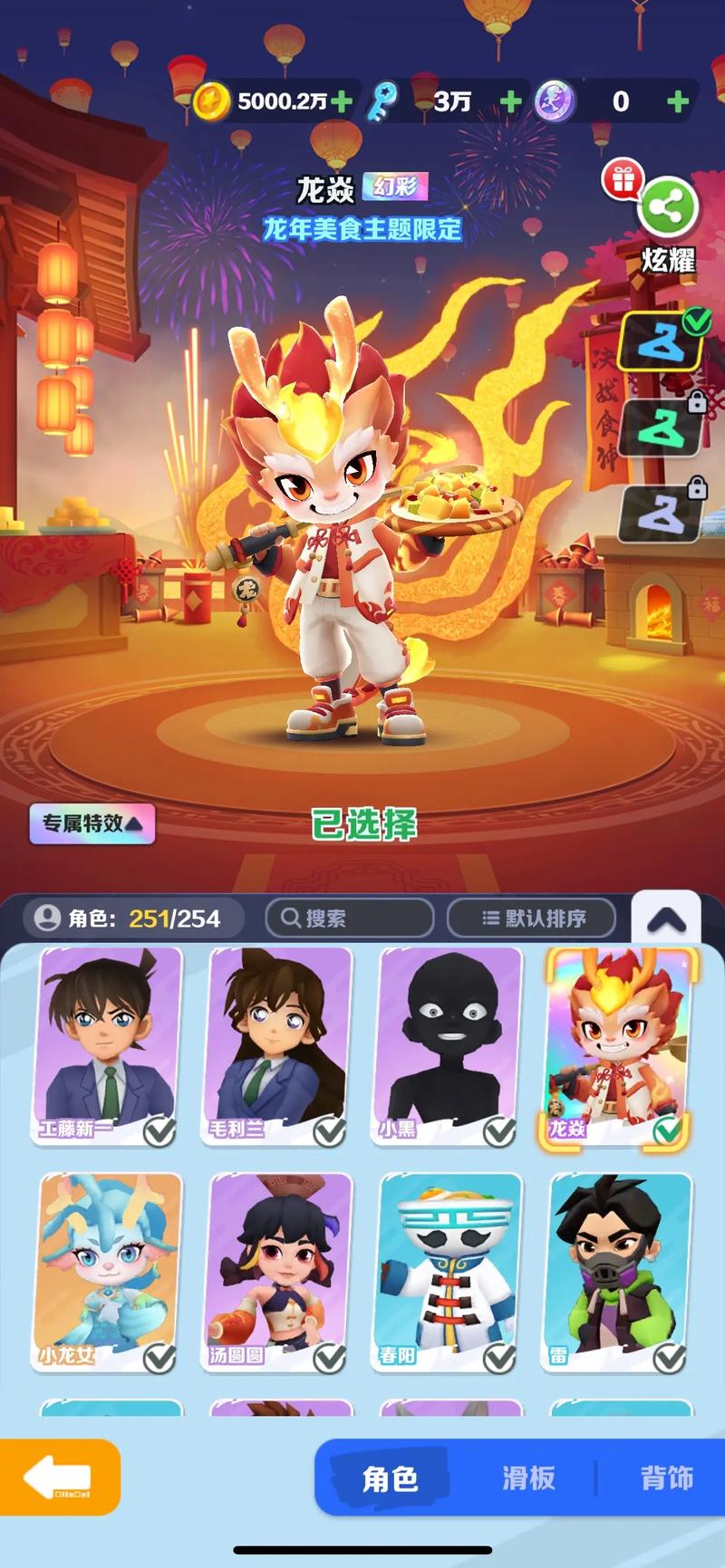 paouucc地铁跑酷官服