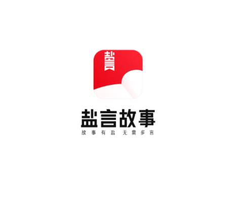 盐言故事vip