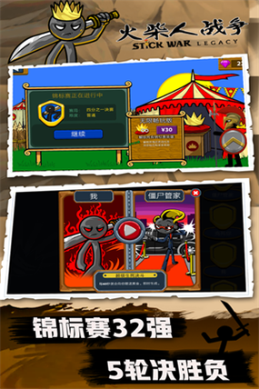 火柴人战争遗产9999999钻石安卓版