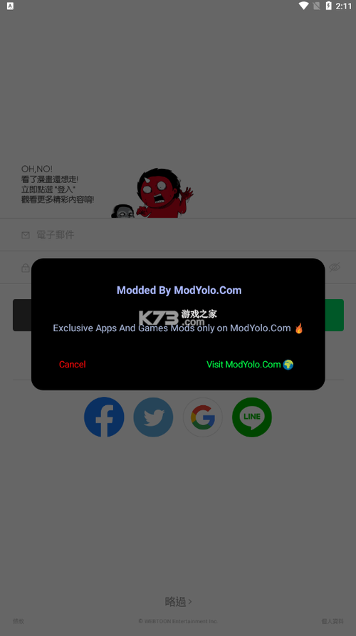 webtoon中文版下载