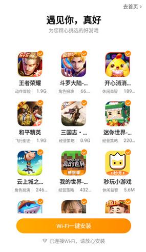 vivo 游戏