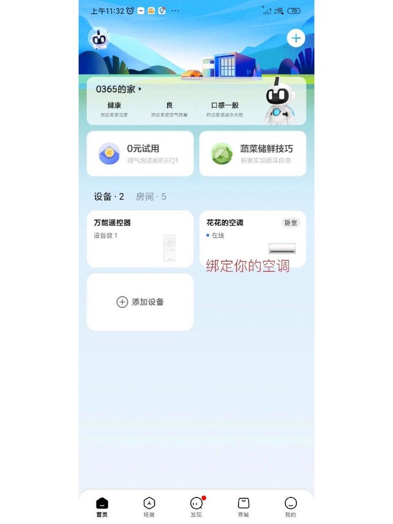 美的app最新版本下载