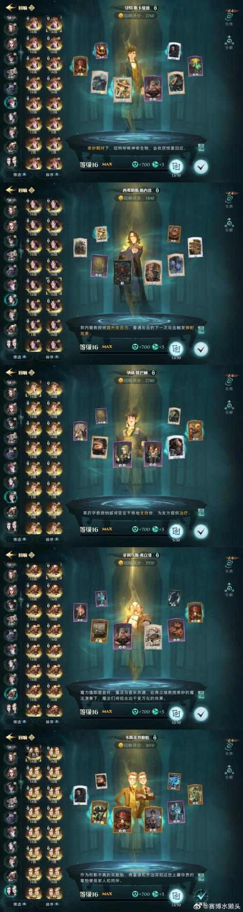 哈利波特网易官