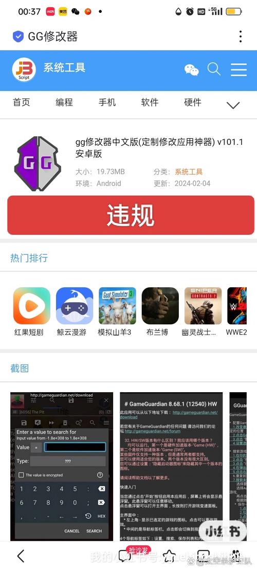 小小突击队GG