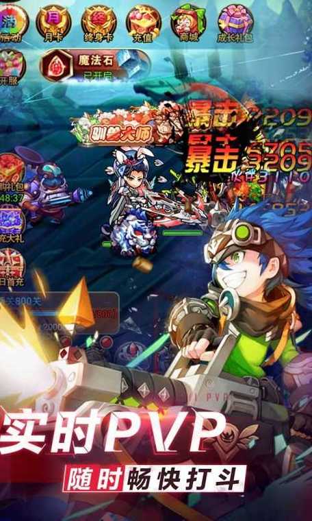 口袋英雄2无限