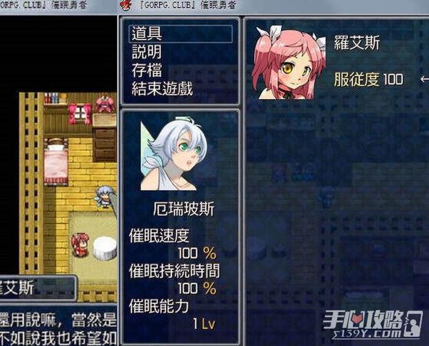 勇者自带催眠修无限制版