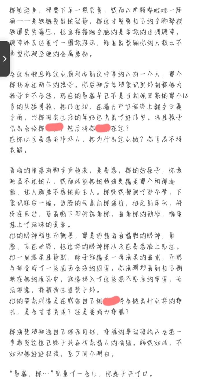 易遇ao3车内