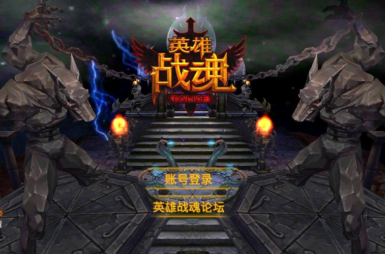 英雄战魂官方版