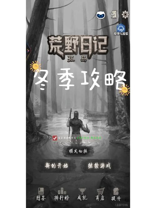 荒野日记孤岛破解版内置菜单加速永久