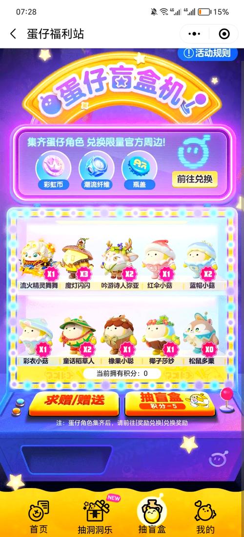 儿童乐园桃子移