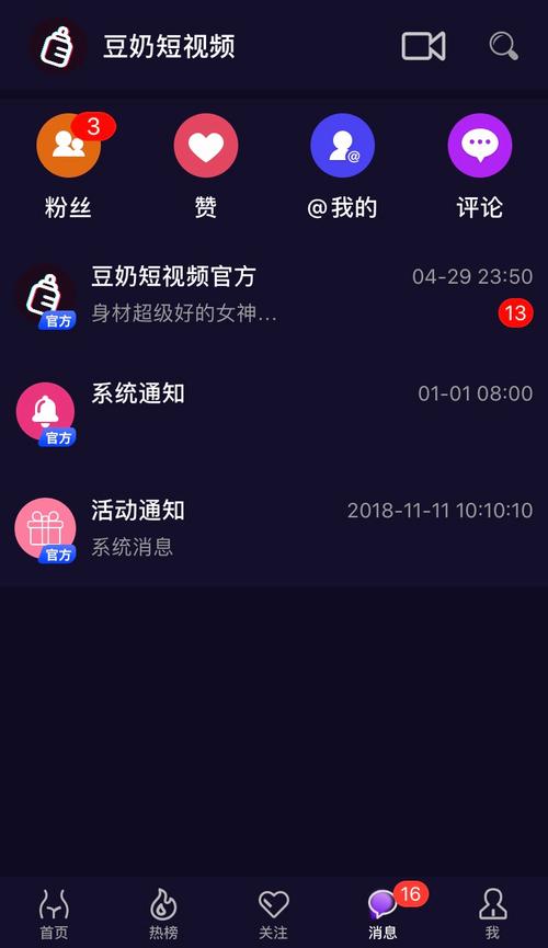 豆奶短视频app安卓版下载周年纪念版