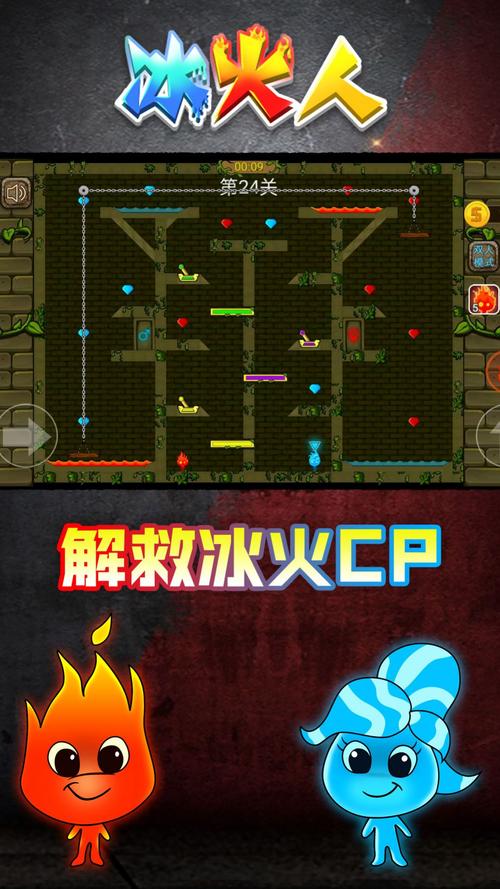 冰火游戏官方版无病毒