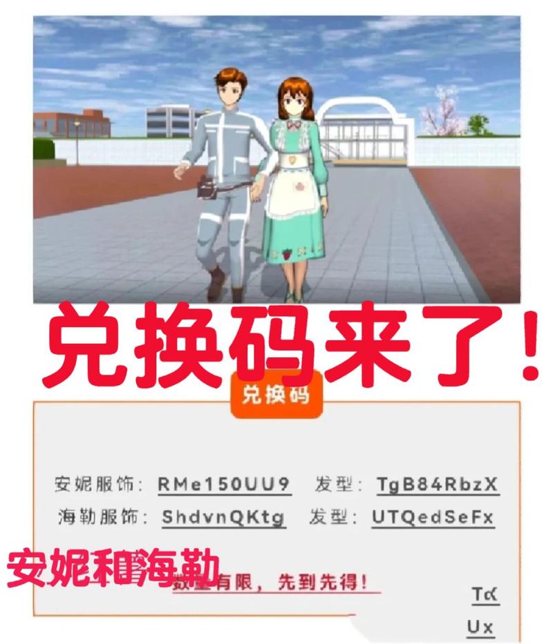 樱花校园兑换码蓝色旧版无广告