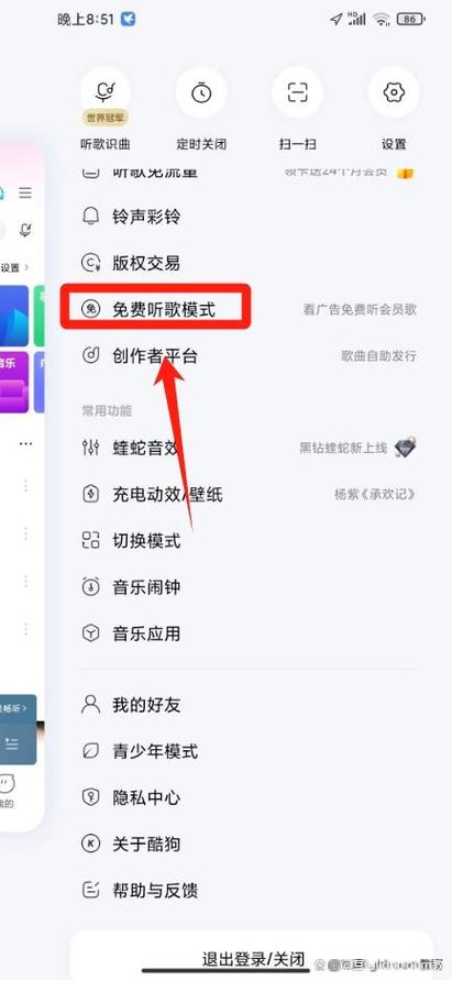 酷狗畅听版