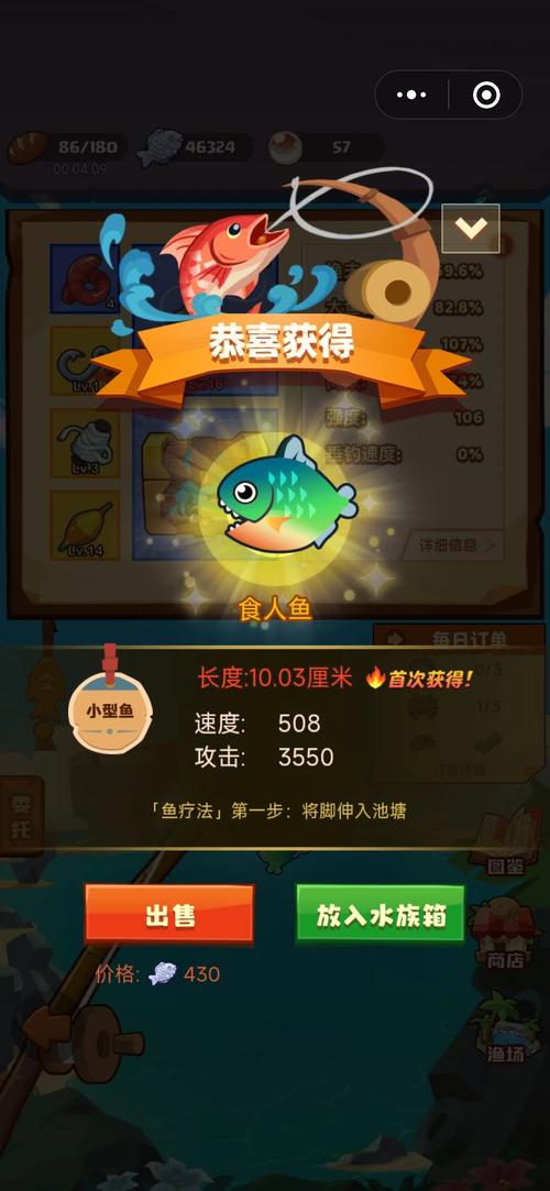 食人之森