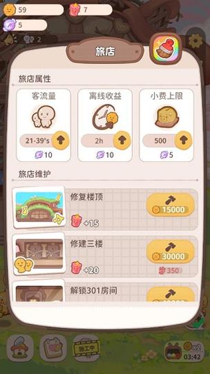 乌冬的旅馆2025破解版最新无限金币版无bug版