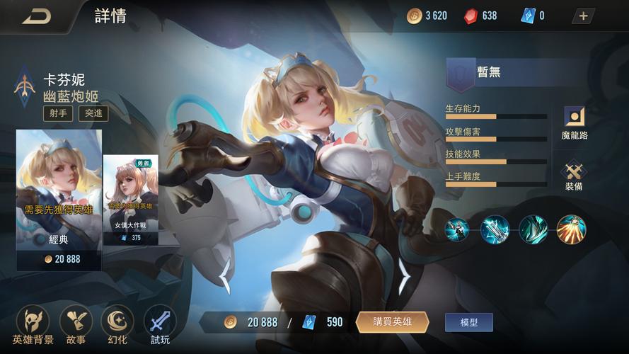 传说对决美化包下载安装