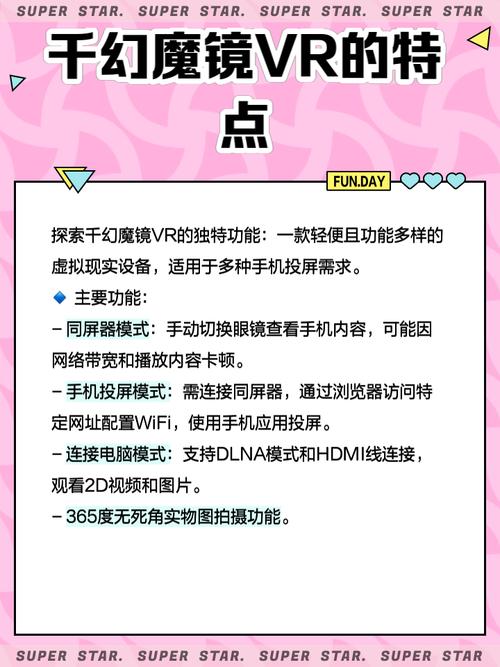 千幻魔镜vr