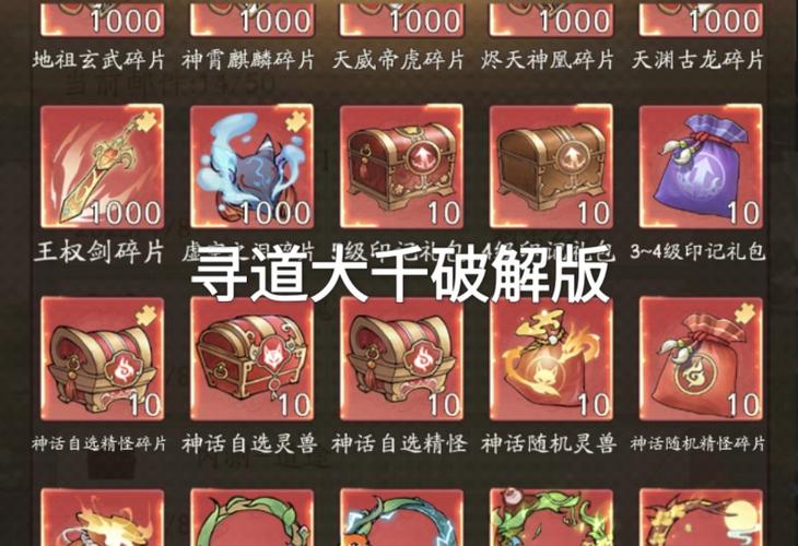寻道大千挂机脚
