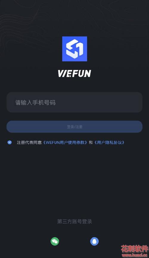 wefun官方