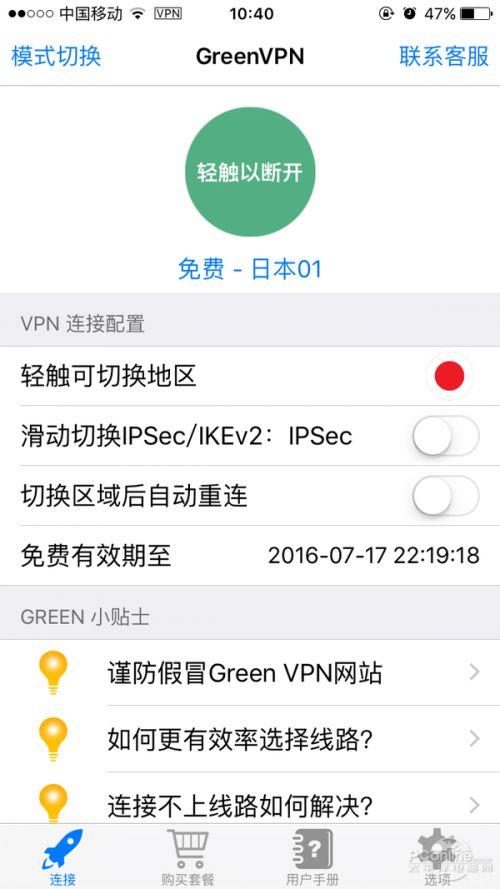 vpv免费