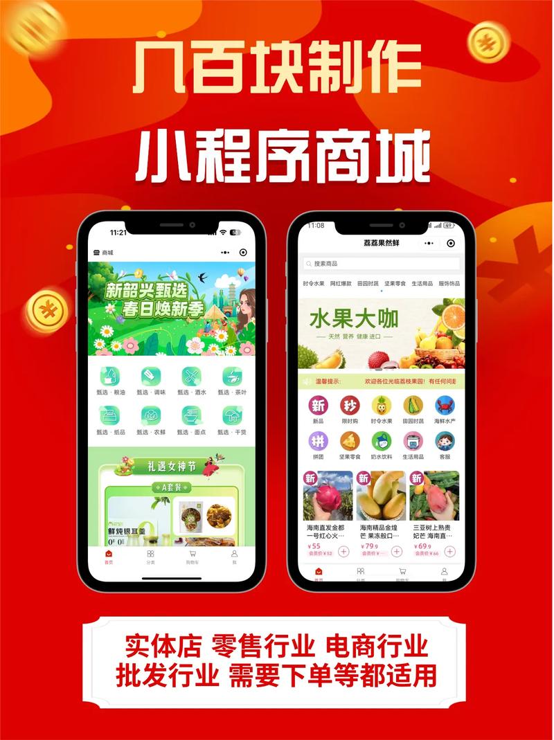 数字商城app