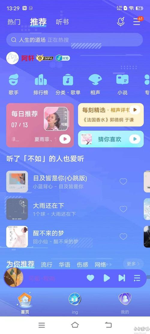 酷我音乐免费最