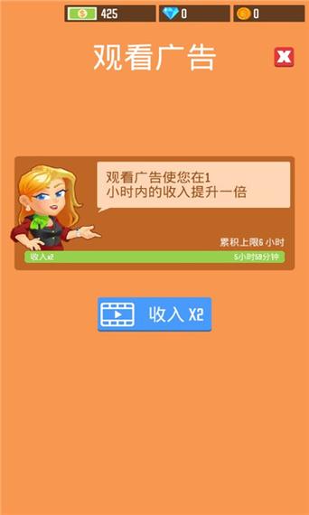 免广告
