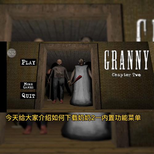 奶奶2内置菜单下载提现版