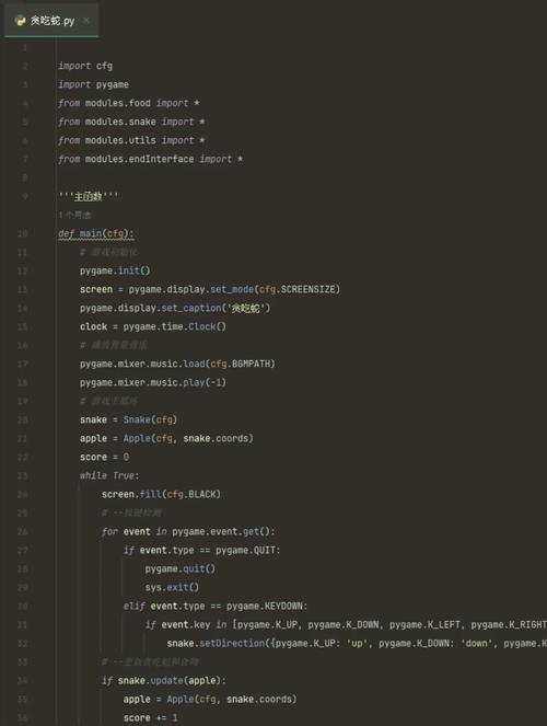 python官
