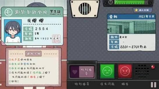 捕捉学院安卓桃