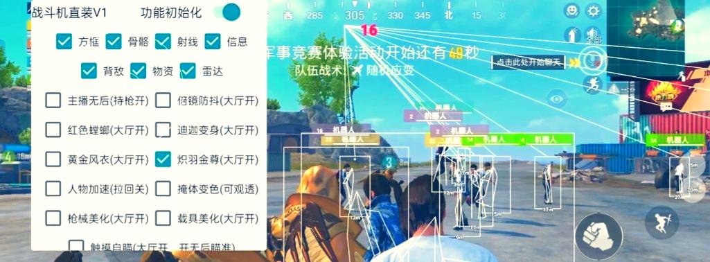 枪战精英开挂神器
