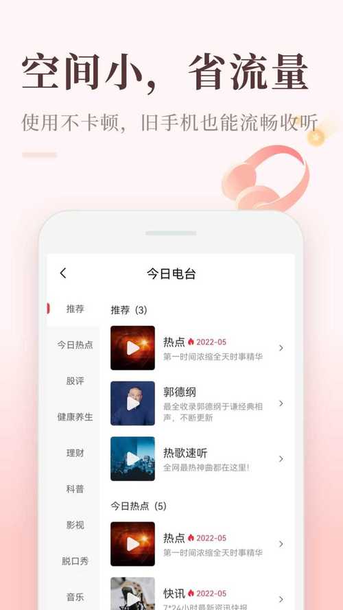 喜马拉雅极速永
