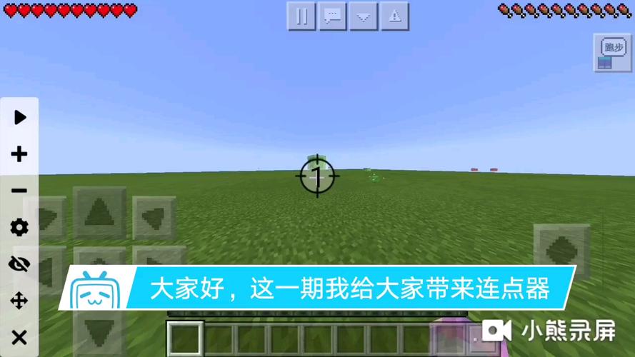 我的世界ac连