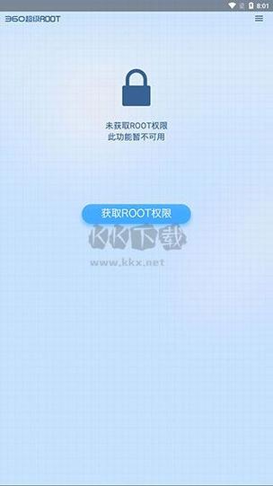 超级root