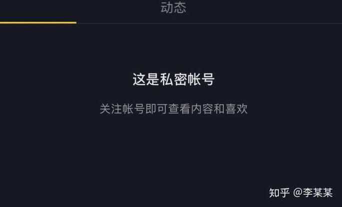 抖音私密账号破解器最新版