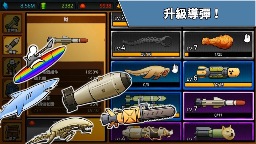 导弹rpg内购破解版抢先版
