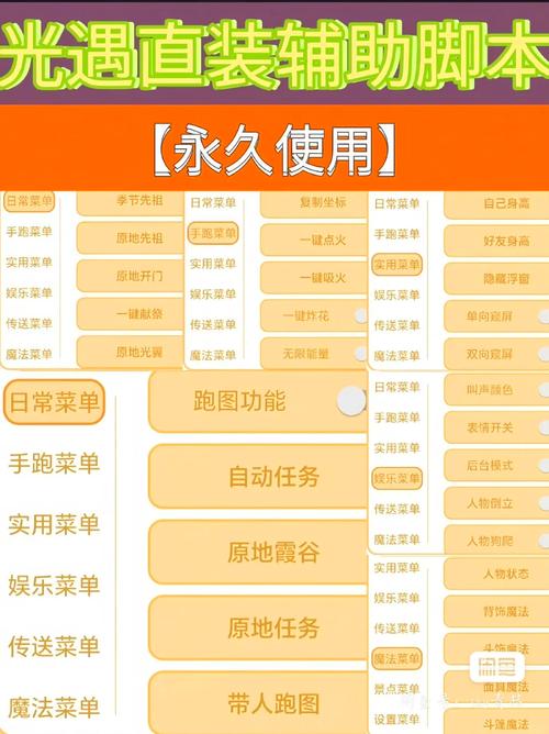 光遇挂机刷蜡烛脚本21防封版去除广告
