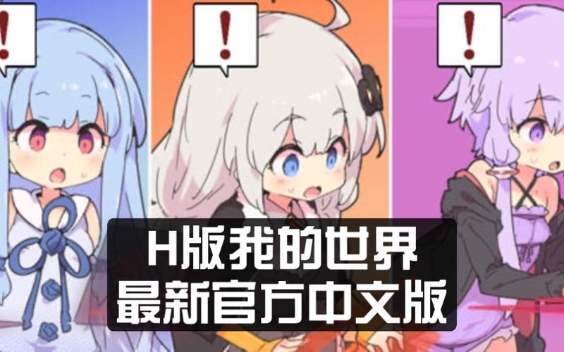 h版我的世界手机版