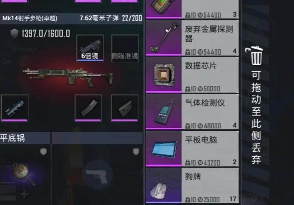 狗地铁逃生彩色版