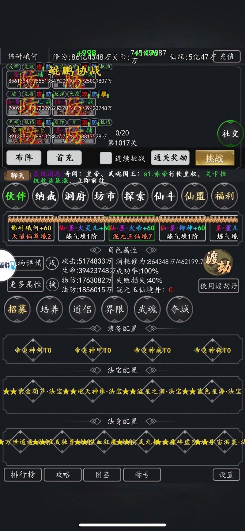 修仙游戏无限内黑色老版