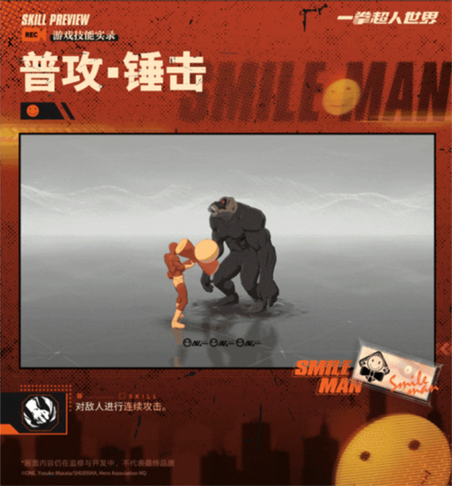 一拳超人内置M