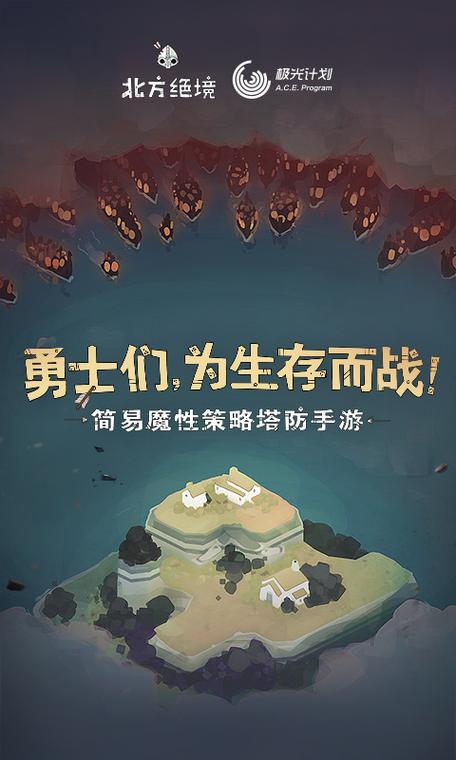 绝境北方中文下载